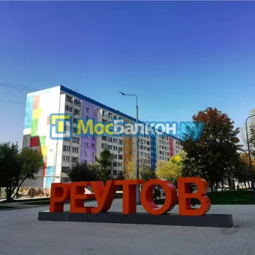 Заказать балкон в Раменском цена от 1320 руб | Остекление балконов и лоджий МосБалкон
